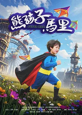 另类五月天